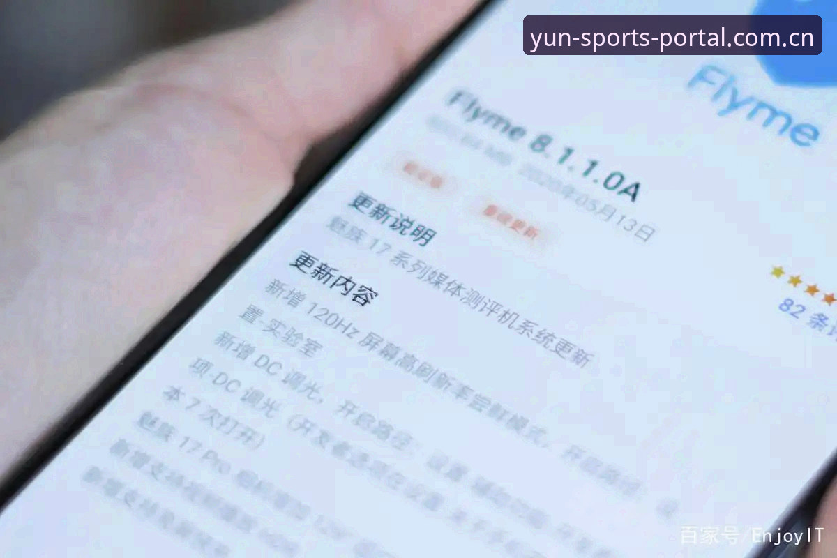 云体育APP功能介绍 云体育官方最新动态:APP功能介绍全解析,老用户带你挖掘隐藏玩法