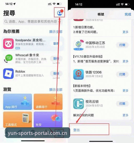 云体育中国官方入口安卓版安装与使用教程：从下载到数据服务全解析
