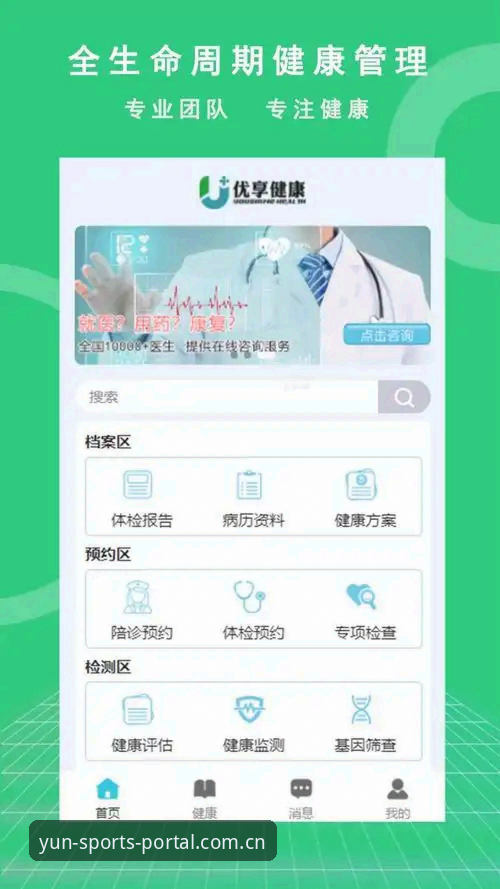 云体育APP下载地址官方下载 云体育APP官方下载入口最新动态:2024年全新版本功能升级,用户体验全面解析